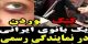 ماجرای تاسف بار ضرب و شتم یک خانم در نمایندگی سایپا + فیلم