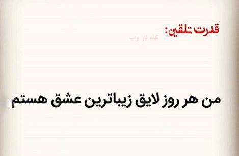 عکس نوشته های قدرت تلقین جملات کوتاه و اثر بخش 1