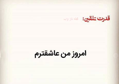 عکس نوشته های قدرت تلقین جملات کوتاه و اثر بخش 1