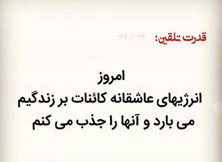 عکس نوشته های قدرت تلقین جملات کوتاه و اثر بخش 1