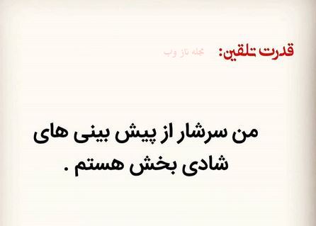عکس نوشته های قدرت تلقین جملات کوتاه و اثر بخش 1