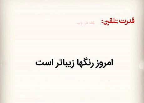عکس نوشته های قدرت تلقین جملات کوتاه و اثر بخش 1