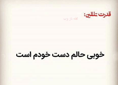 عکس نوشته های قدرت تلقین جملات کوتاه و اثر بخش 1