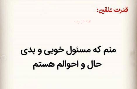 عکس نوشته های قدرت تلقین جملات کوتاه و اثر بخش 1