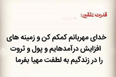 عکس نوشته های قدرت تلقین جملات کوتاه و اثر بخش 1
