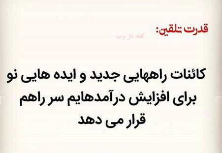 عکس نوشته های قدرت تلقین جملات کوتاه و اثر بخش 1