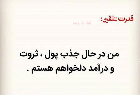 عکس نوشته های قدرت تلقین جملات کوتاه و اثر بخش 1