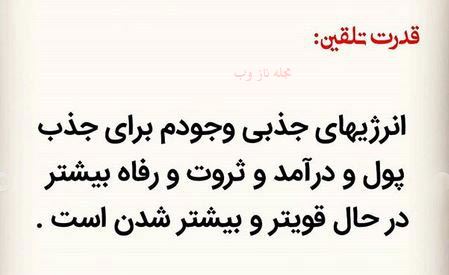 عکس نوشته های قدرت تلقین جملات کوتاه و اثر بخش 1