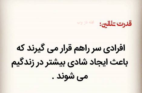 عکس نوشته های قدرت تلقین جملات کوتاه و اثر بخش 1