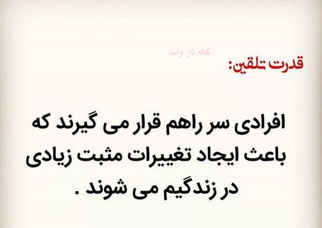 عکس نوشته های قدرت تلقین جملات کوتاه و اثر بخش 1