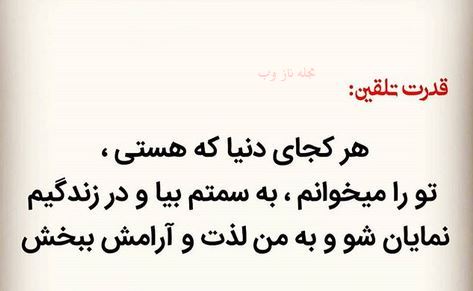 عکس نوشته های قدرت تلقین جملات کوتاه و اثر بخش 1