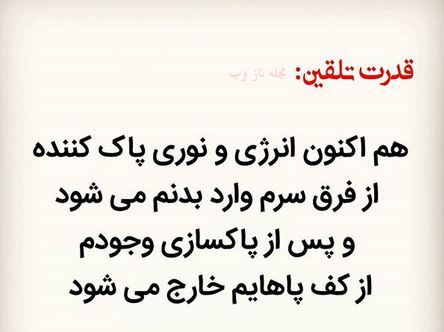 عکس نوشته های قدرت تلقین جملات کوتاه و اثر بخش 1