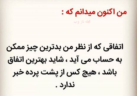 عکس نوشته های قدرت تلقین جملات کوتاه و اثر بخش 1