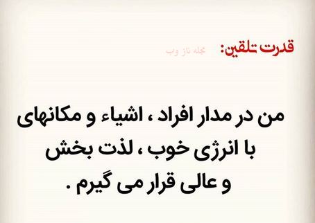 عکس نوشته های قدرت تلقین جملات کوتاه و اثر بخش 1