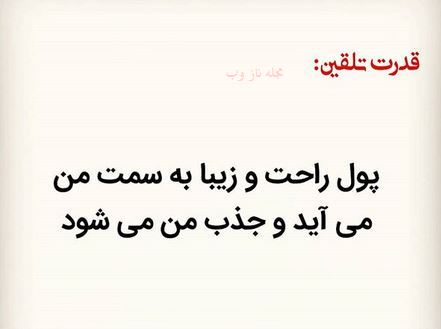 عکس نوشته های قدرت تلقین جملات کوتاه و اثر بخش 1
