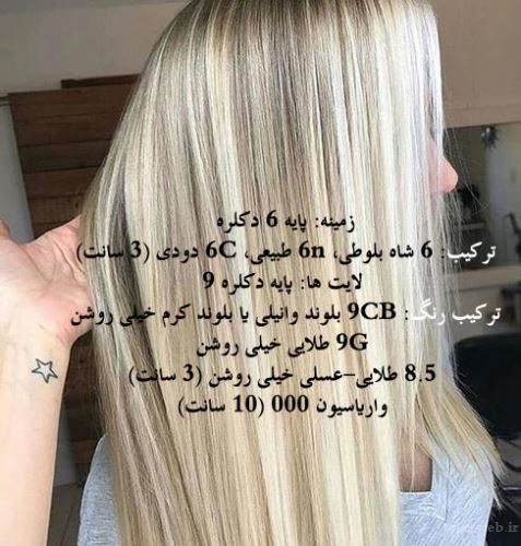 رنگ موهای مد سال 2020-1399 با فرمول و عکس