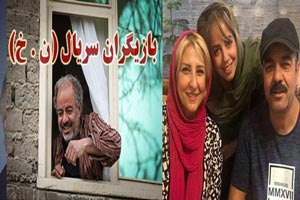 بیوگرافی تمام بازیگران سریال ن.خ؛ خلاصه،زمان پخش و تصاویر بیوگرافی تمام بازیگران سریال ن.خ؛ خلاصه،زمان پخش و تصاویر