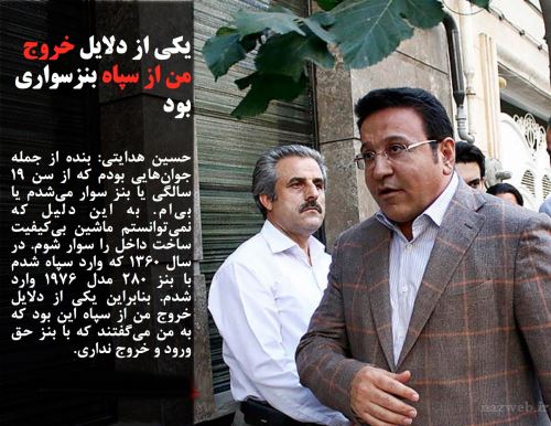 بیوگرافی جدید حسین هدایتی و شگردهای عجیب میلیاردر شدن!