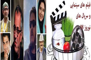 فیلم های سینمایی و سریال های نوروز 98