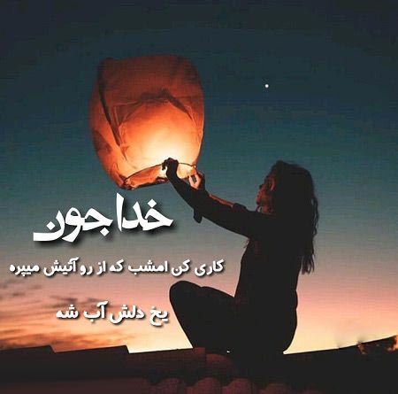 عکس پروفایل و استوری چهارشنبه سوری/ تبریک 4 شنبه سوری