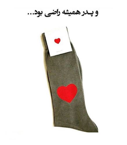 جدید و زیباترین عکس نوشته و پیام تبریک روز پدر