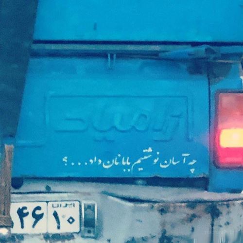 روزهای پایانی استوری و اینستاگرام چهره ها و بازیگران