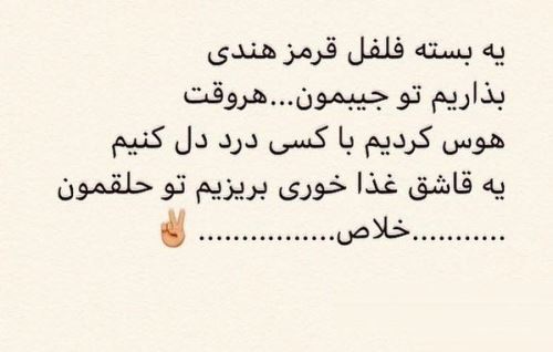 روزهای پایانی استوری و اینستاگرام چهره ها و بازیگران