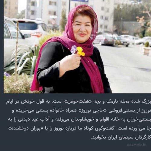 روزهای پایانی استوری و اینستاگرام چهره ها و بازیگران