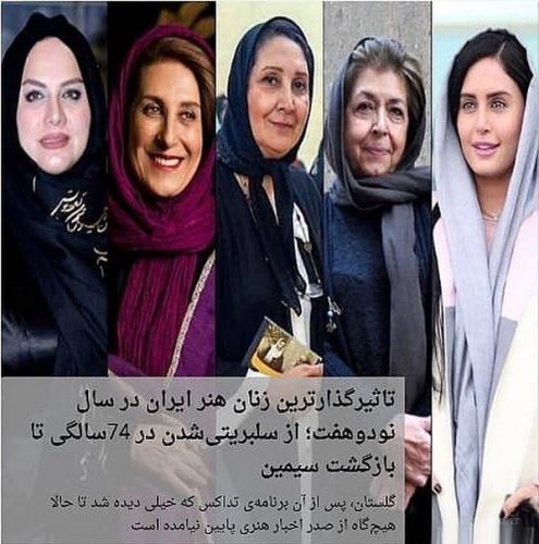 روزهای پایانی استوری و اینستاگرام چهره ها و بازیگران