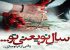 عکس پروفایل عاشقانه احساسی عید 98/ شعر و متن ادبی