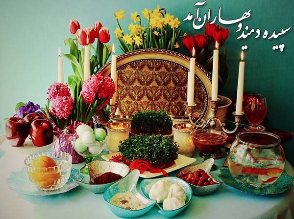عکس پروفایل عاشقانه احساسی عید 98/ شعر و متن ادبی