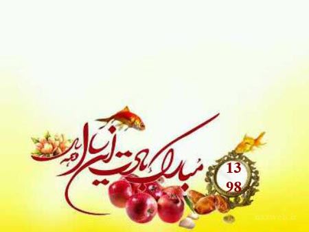 بهترین دعا و ذکرهای تحویل سال و 7 سین قرآنی
