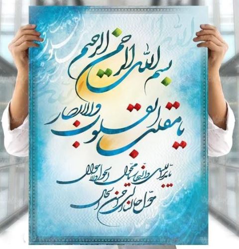 بهترین دعا و ذکرهای تحویل سال و 7 سین قرآنی