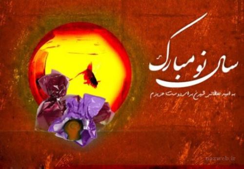 بهترین دعا و ذکرهای تحویل سال و 7 سین قرآنی