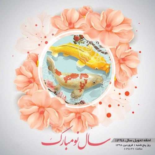 بهترین دعا و ذکرهای تحویل سال و 7 سین قرآنی