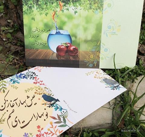 عکس نوشته های جدید تبریک نوروز 98+ تصاویر متحرک
