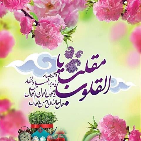 عکس نوشته های جدید تبریک نوروز 98+ تصاویر متحرک