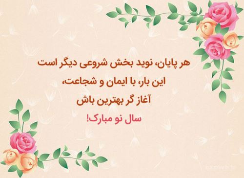 عکس نوشته های جدید تبریک نوروز 98+ تصاویر متحرک