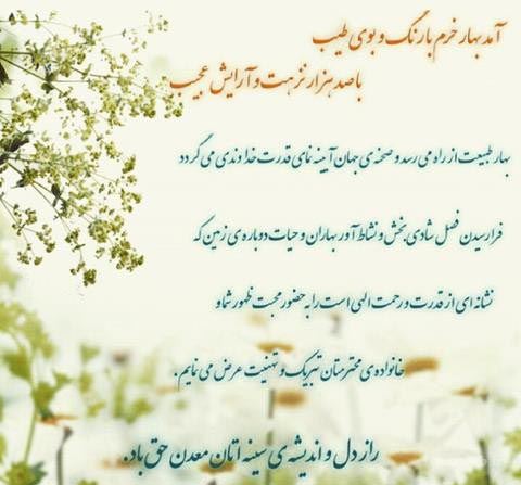 عکس نوشته های جدید تبریک نوروز 98+ تصاویر متحرک
