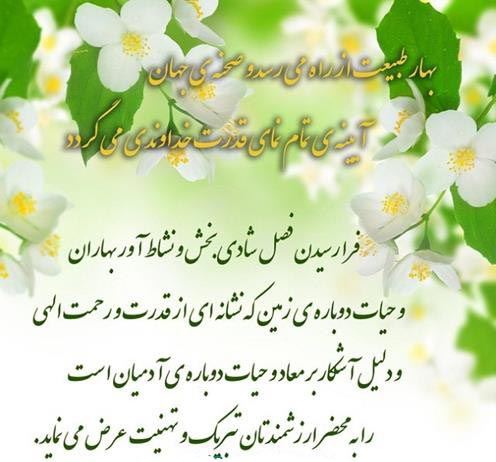 عکس نوشته های جدید تبریک نوروز 98+ تصاویر متحرک
