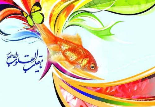 عکس نوشته های جدید تبریک نوروز 98+ تصاویر متحرک