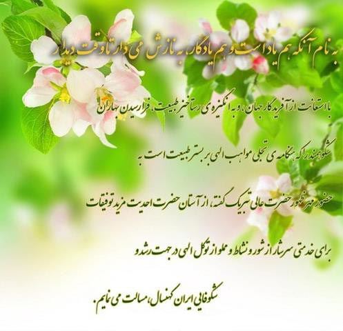 عکس نوشته های جدید تبریک نوروز 98+ تصاویر متحرک