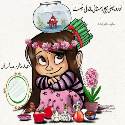 عکس نوشته های جدید تبریک نوروز 98+ تصاویر متحرک