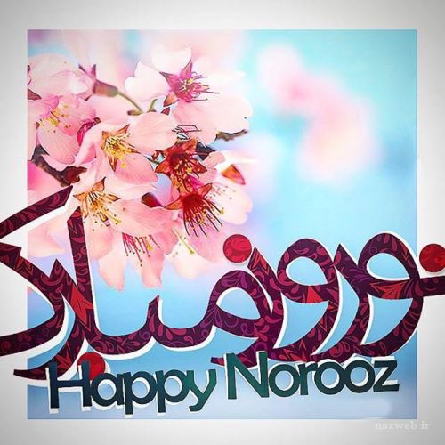 عکس نوشته های جدید تبریک نوروز 98+ تصاویر متحرک