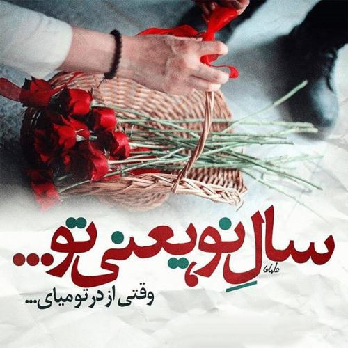 عکس نوشته های جدید تبریک نوروز 98+ تصاویر متحرک