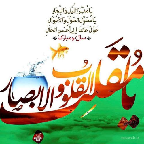 عکس نوشته های جدید تبریک نوروز 98+ تصاویر متحرک