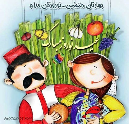 عکس نوشته های جدید تبریک نوروز 98+ تصاویر متحرک
