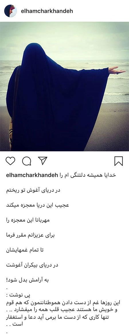 عکس و سلفی های دیدنی نوروزی بازیگران و چهره ها