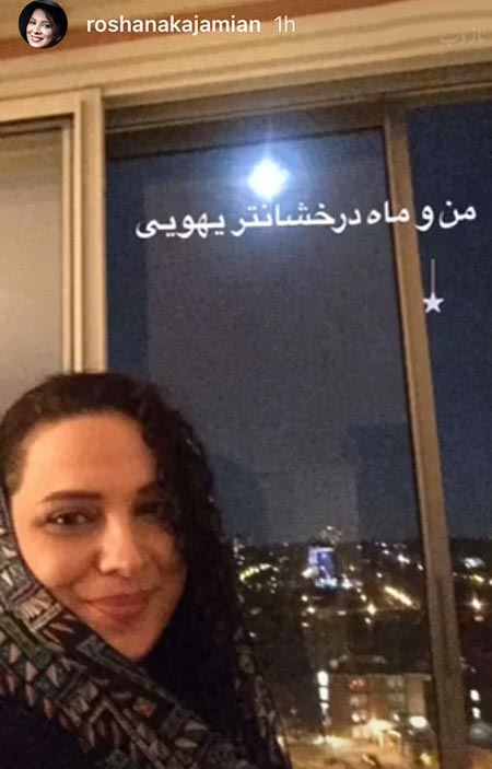 عکس و سلفی های دیدنی نوروزی بازیگران و چهره ها