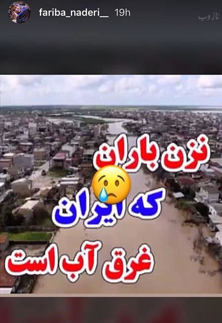 عکس و سلفی های دیدنی نوروزی بازیگران و چهره ها